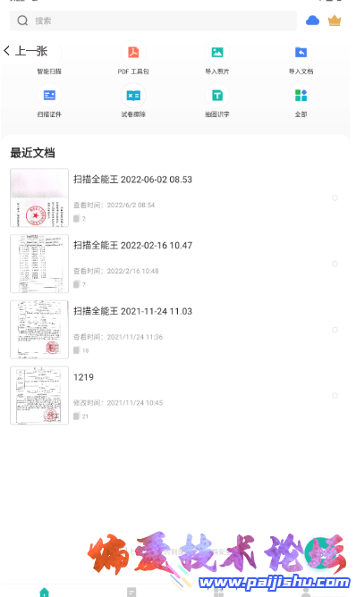 微信截图_20220810100149.png