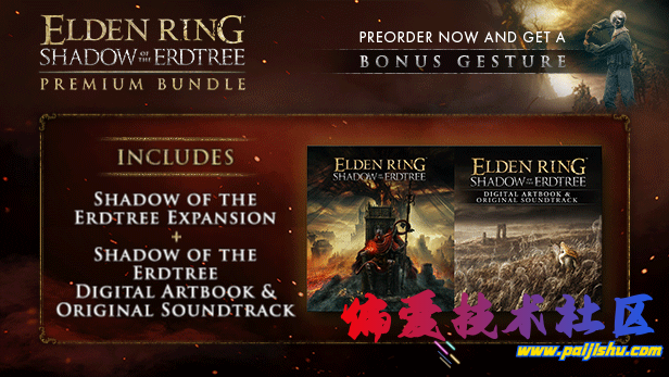 ER_SHADOW-OF-THE-ERDTREE-PREMIUM-BUNDLE_V2.gif