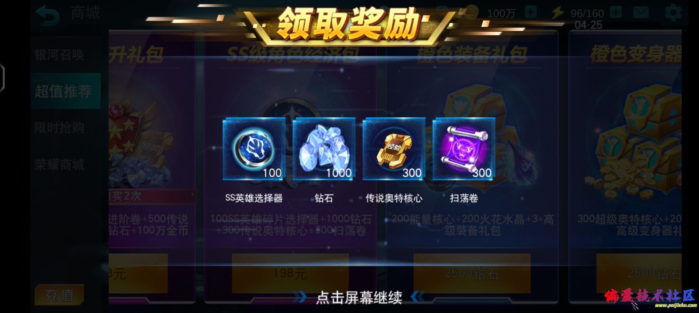 Screenshot_2024_1004_170347_com.joym.legendhero.m4399.jpg