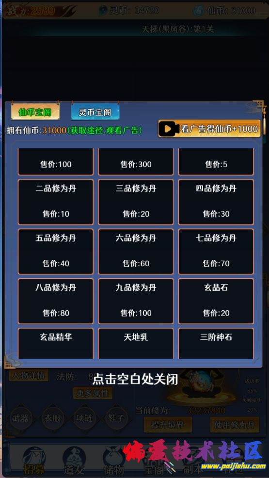微信截图_20250312191929.png