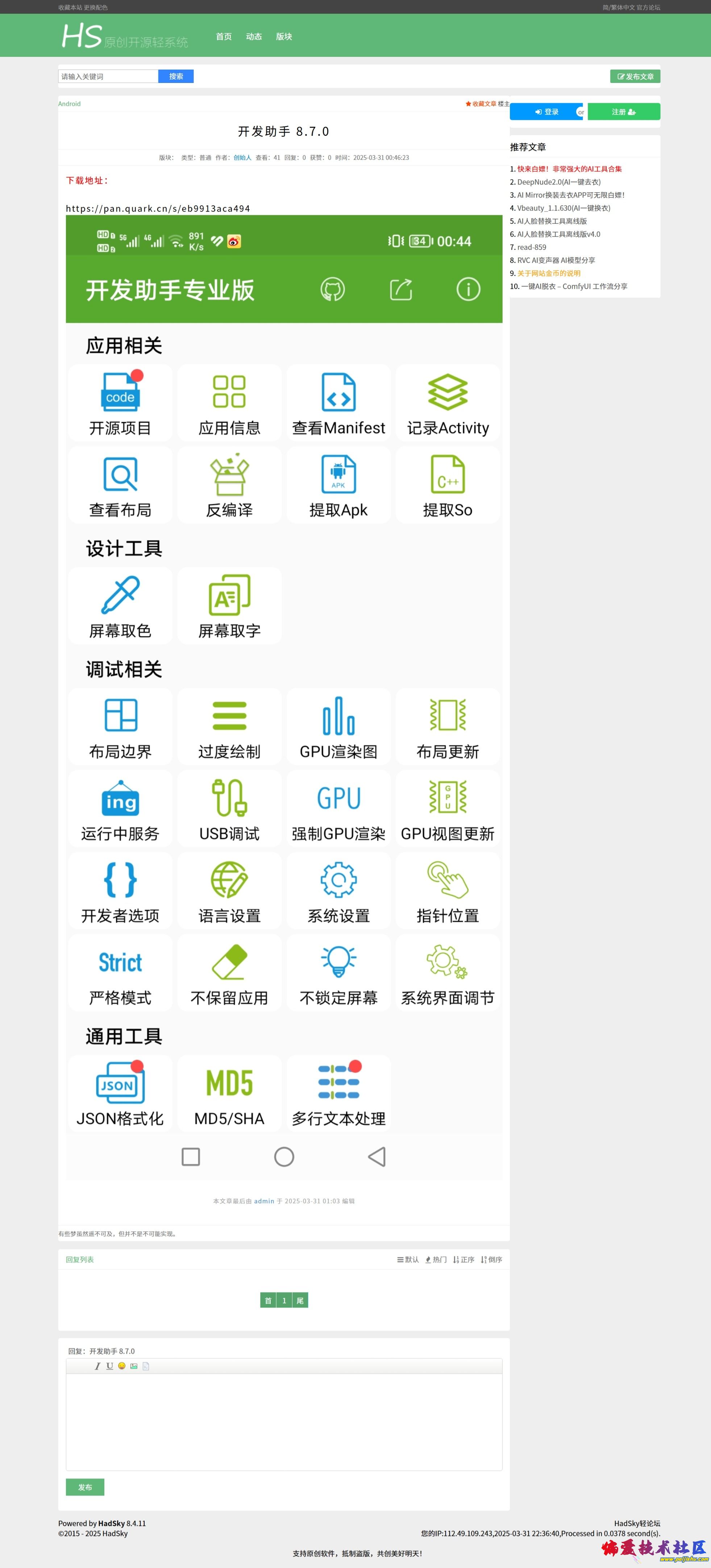 屏幕截图_31-3-2025_22375_3qpd.com.jpeg