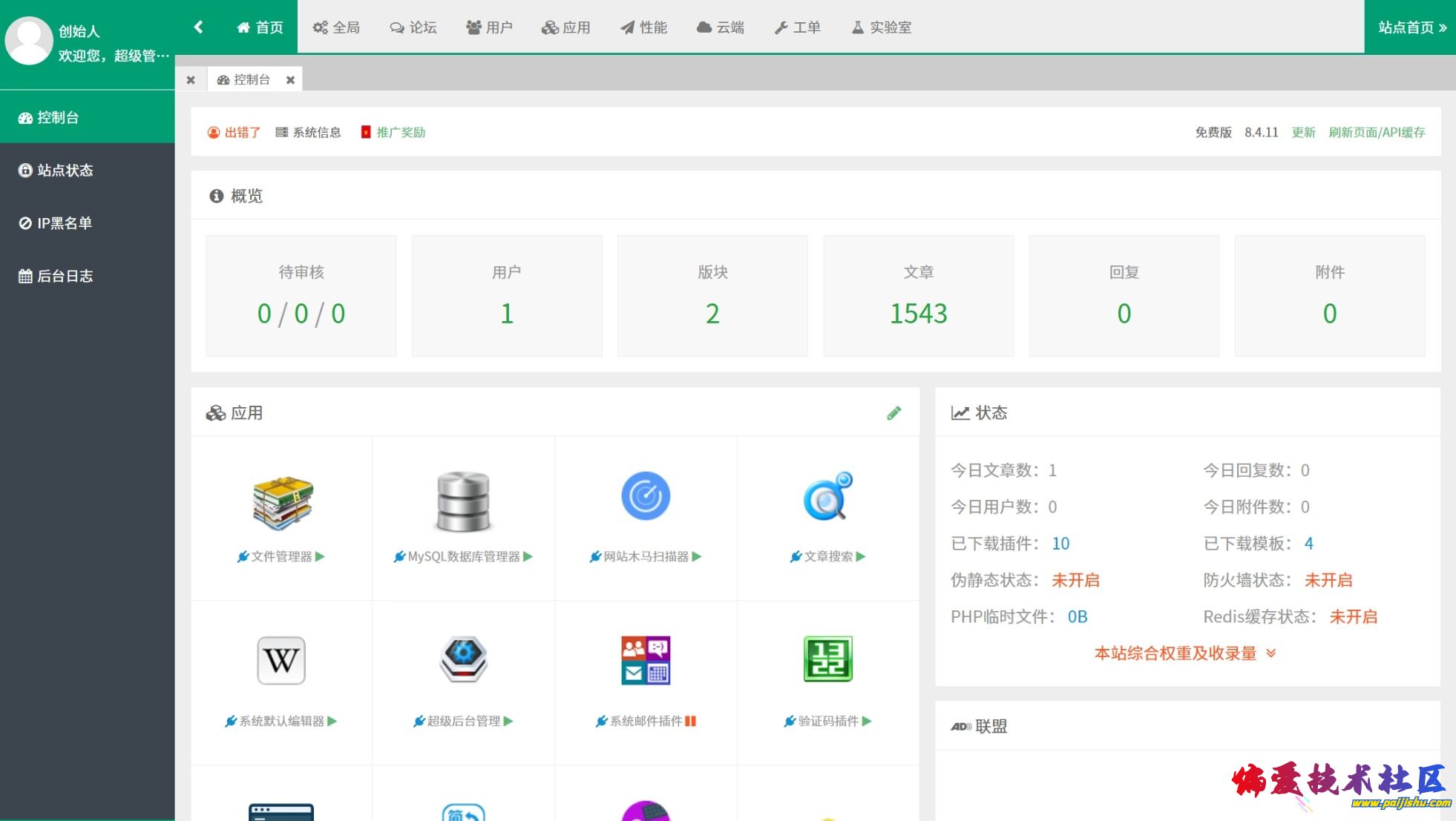 屏幕截图_31-3-2025_22397_3qpd.com.jpeg