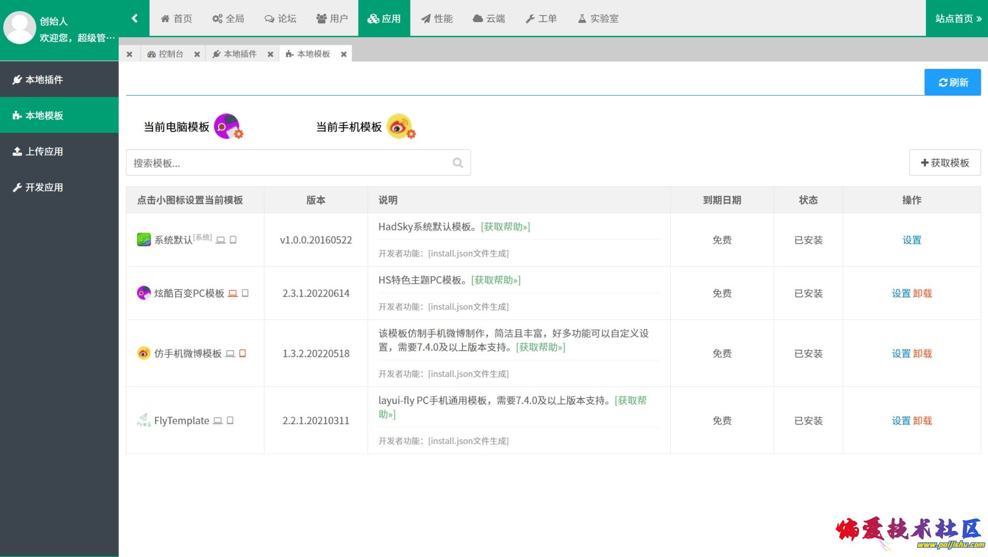 屏幕截图_31-3-2025_223950_3qpd.com.jpeg