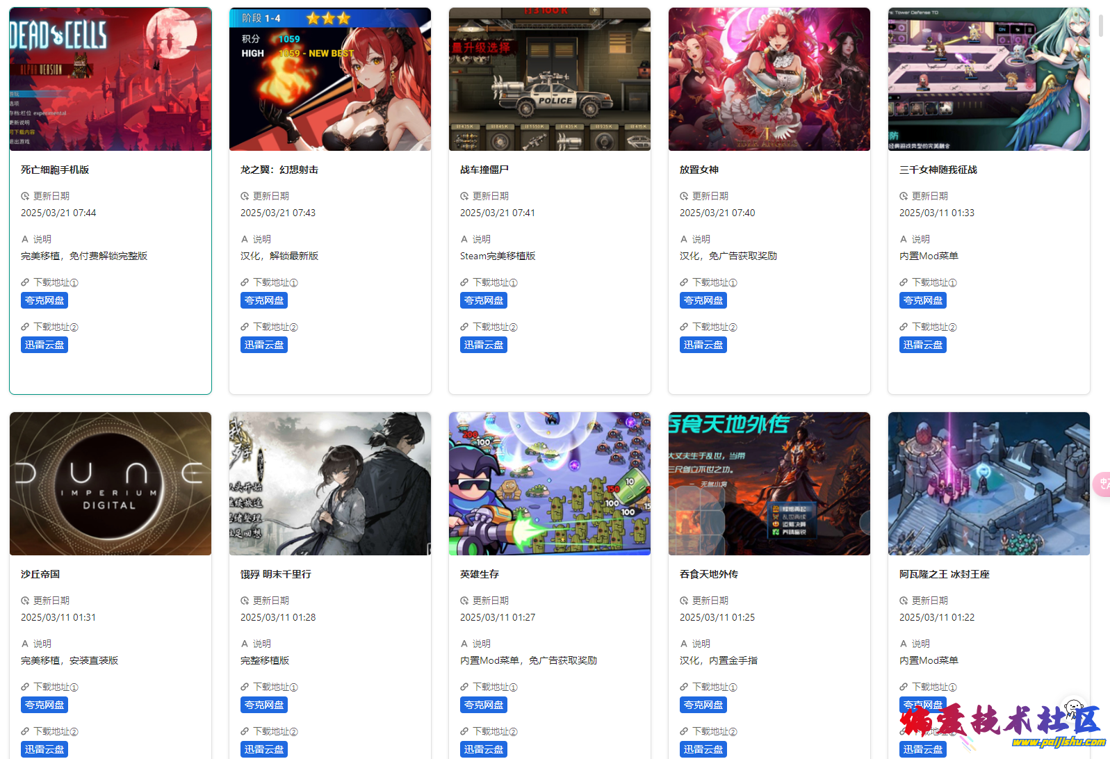 QQ截图20250406104858.png
