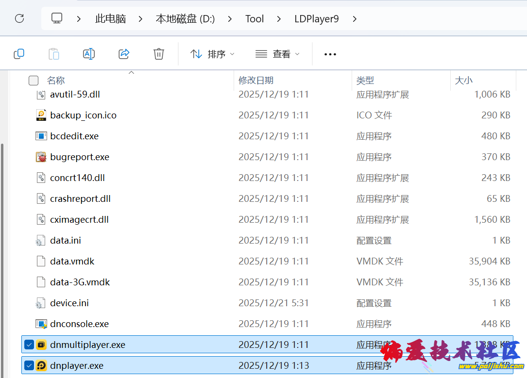 分别是多开器和软件本体