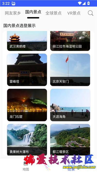 MuMu12-20260520-152249.png