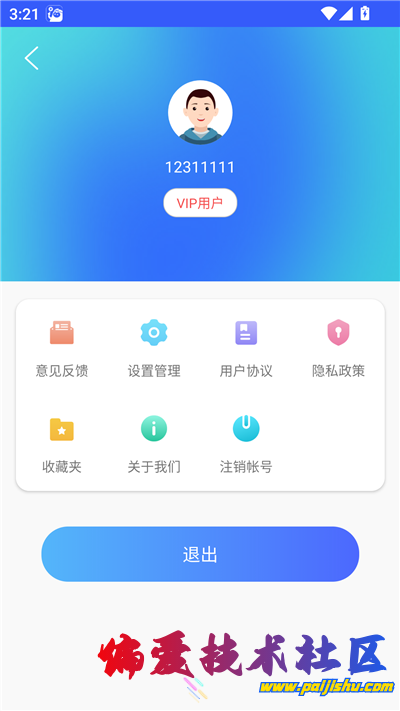 MuMu12-20260520-152129.png