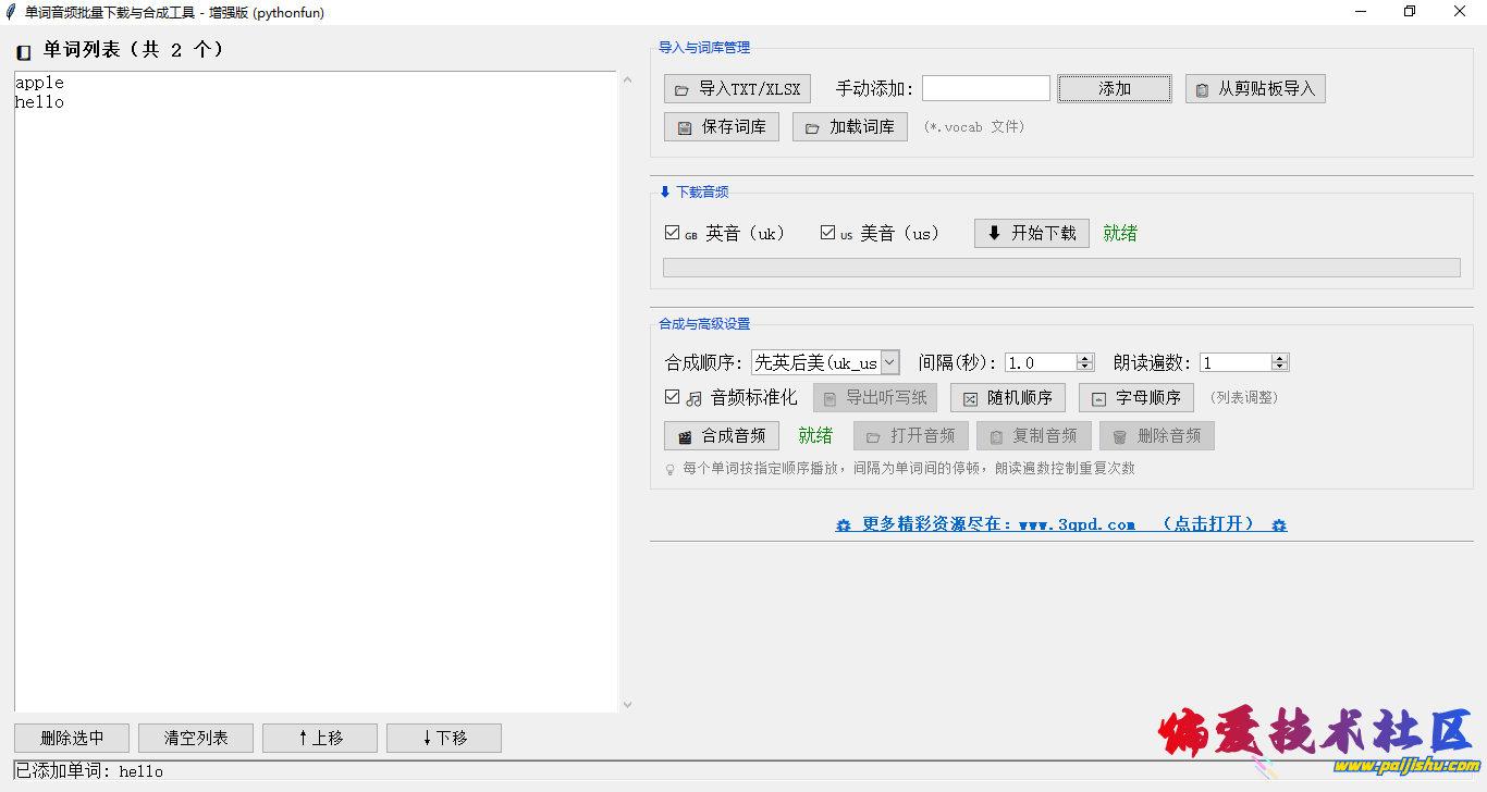 ScreenShot_2026-07-08_105847_293.png