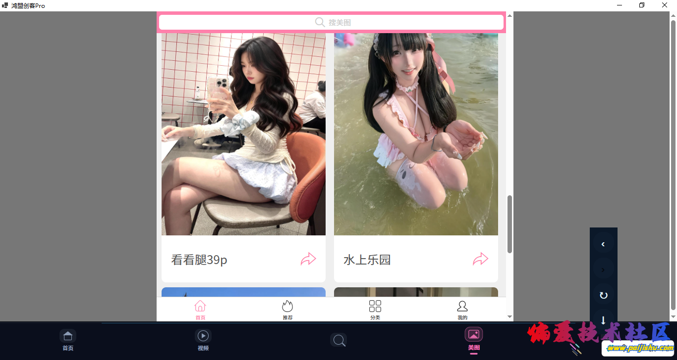 ScreenShot_2026-07-29_084044_931.png